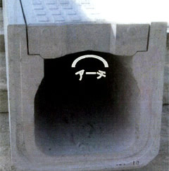 アーチ型の防音蓋を使用した防音側溝＜スーパーMXドレーン＞。蓋を重ねた時も、すき間に手が入って持ちやすい。