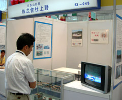 中国での展示会の様子