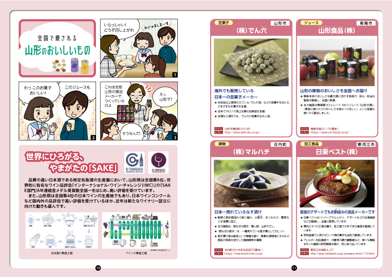 中学生用PDF10－11ページ
