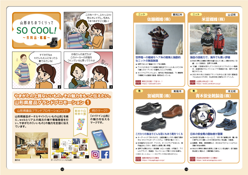中学生用PDF12－13ページ