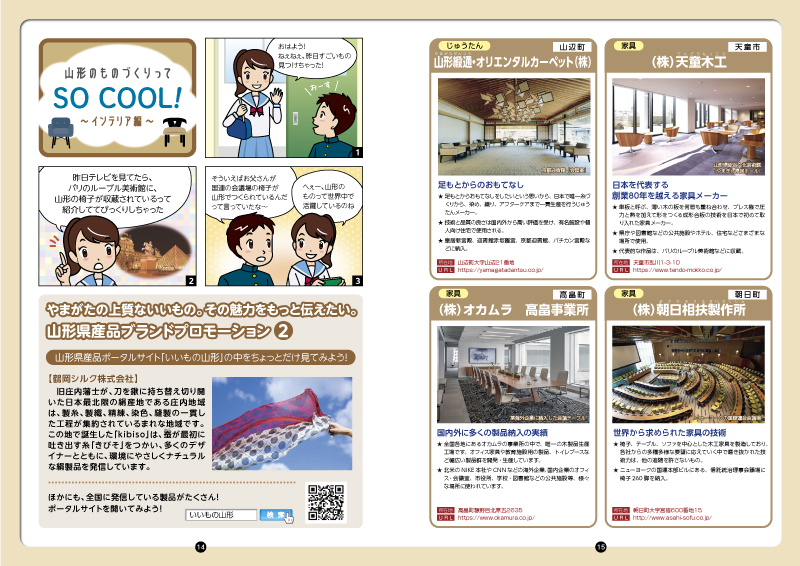 中学生用PDF14－15ページ
