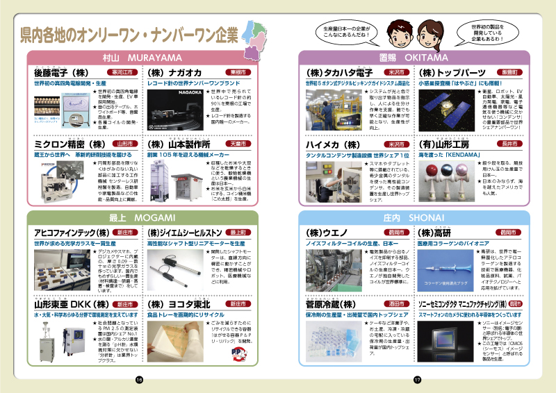 中学生用PDF16－17ページ
