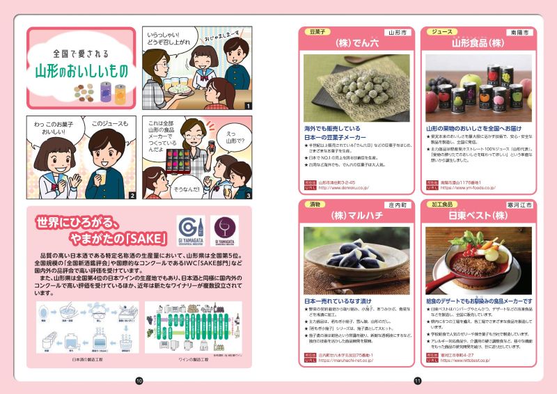 中学生用PDF10－11ページ