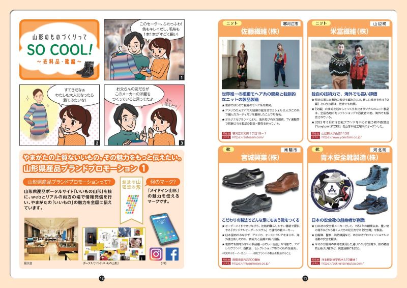 中学生用PDF12－13ページ