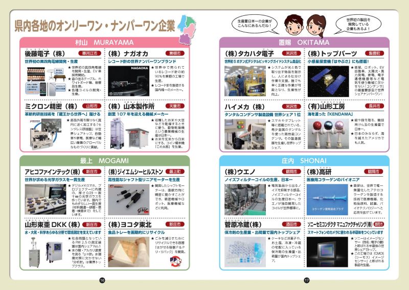 中学生用PDF16－17ページ