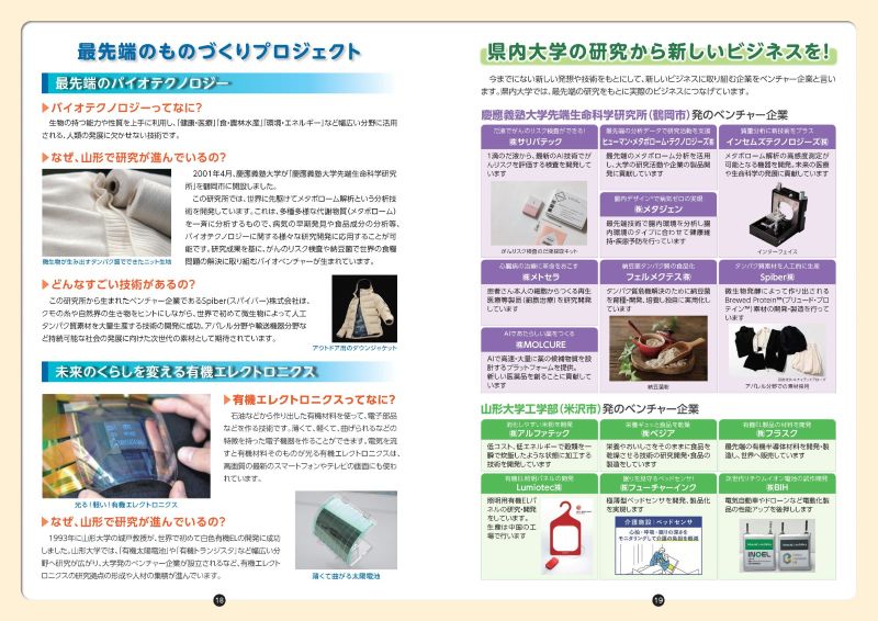 中学生用PDF18－19ページ