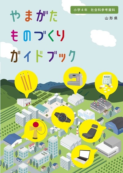 小学生用PDF